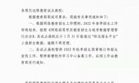 网络教育2022年退出历史舞台，停招！