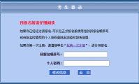 内蒙古自考网官网入口