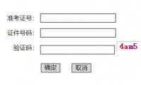 山西自考网官网入口