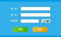 山东自考本科报名官网入口