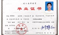 成人教育学历提升有几种途径?