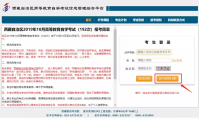 2022年10月西藏自考报考有哪些流程