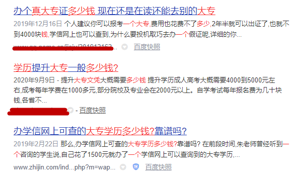 大专学历最快多久拿证需要多少钱