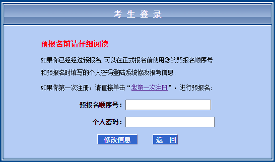 内蒙古自考网官网入口