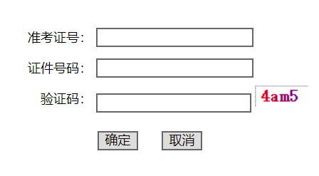 山西自考网官网入口