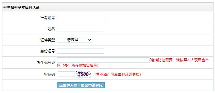 吉林自考网官网入口