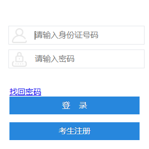 四川自考本科报名官网入口
