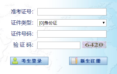 宁夏自考本科报名官网入口