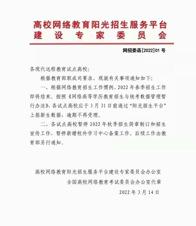 2022年学历提升最新政策解读