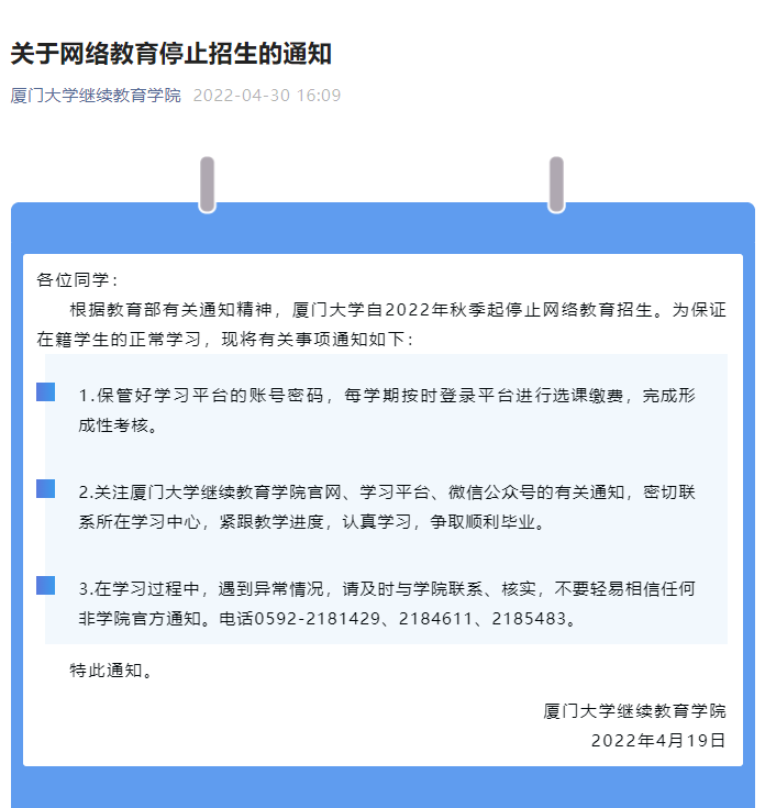 详细解读2022年学历提升最新方式