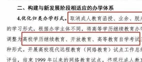 成人学历提升宽松拿证的时代结束了