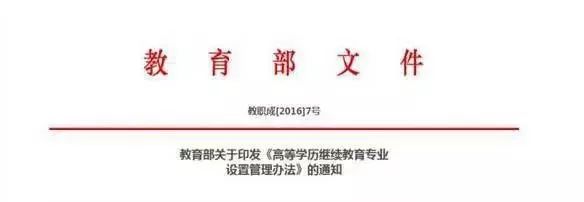 学信网改版学历政策改革，拿证越来越难