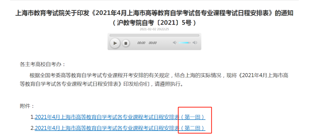 一文看懂专本套读(初高中提升到本科学历的最快方式)