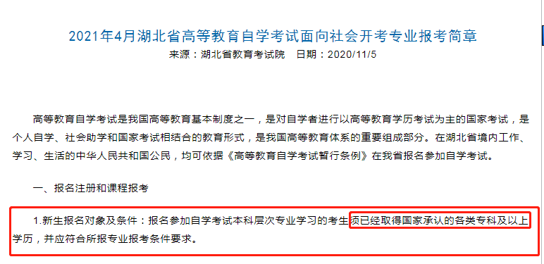 一文看懂专本套读(初高中提升到本科学历的最快方式)