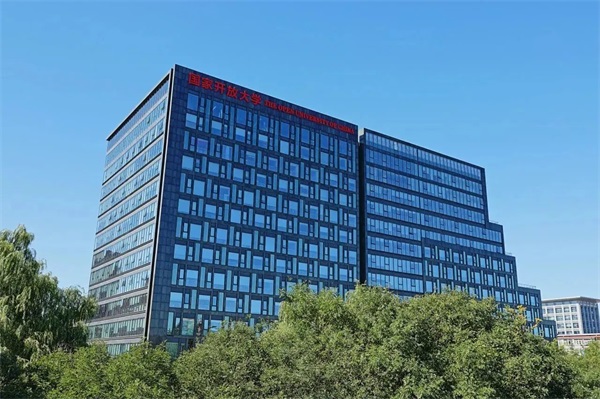 开放教育报名条件和要求